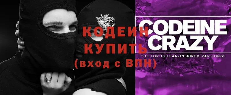 даркнет сайт  Грязи  Codein Purple Drank 